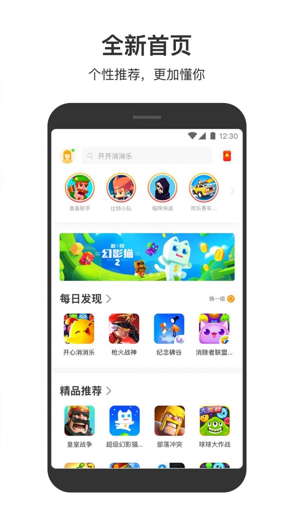 233小游戏 赚钱版