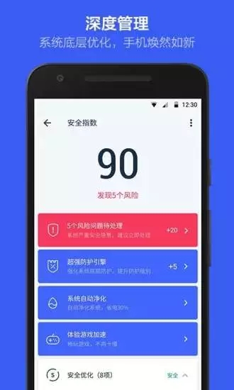 KingRoot官方版