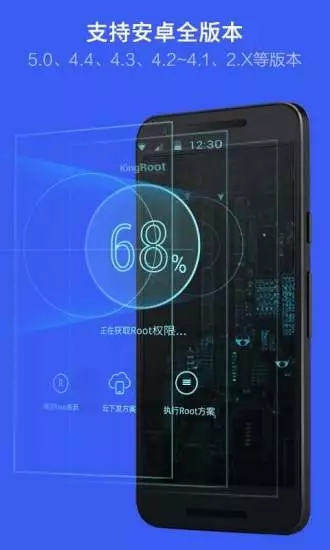 KingRoot官方版