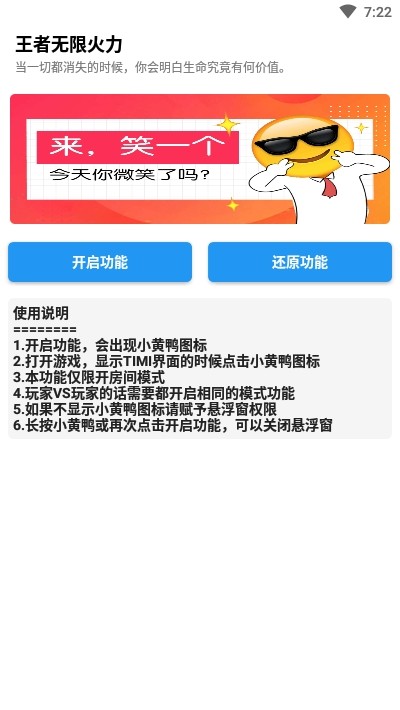 王者无限火力自动版