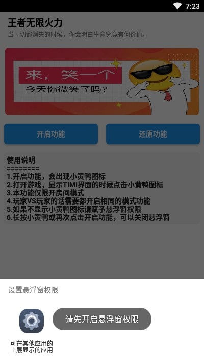 王者无限火力自动版