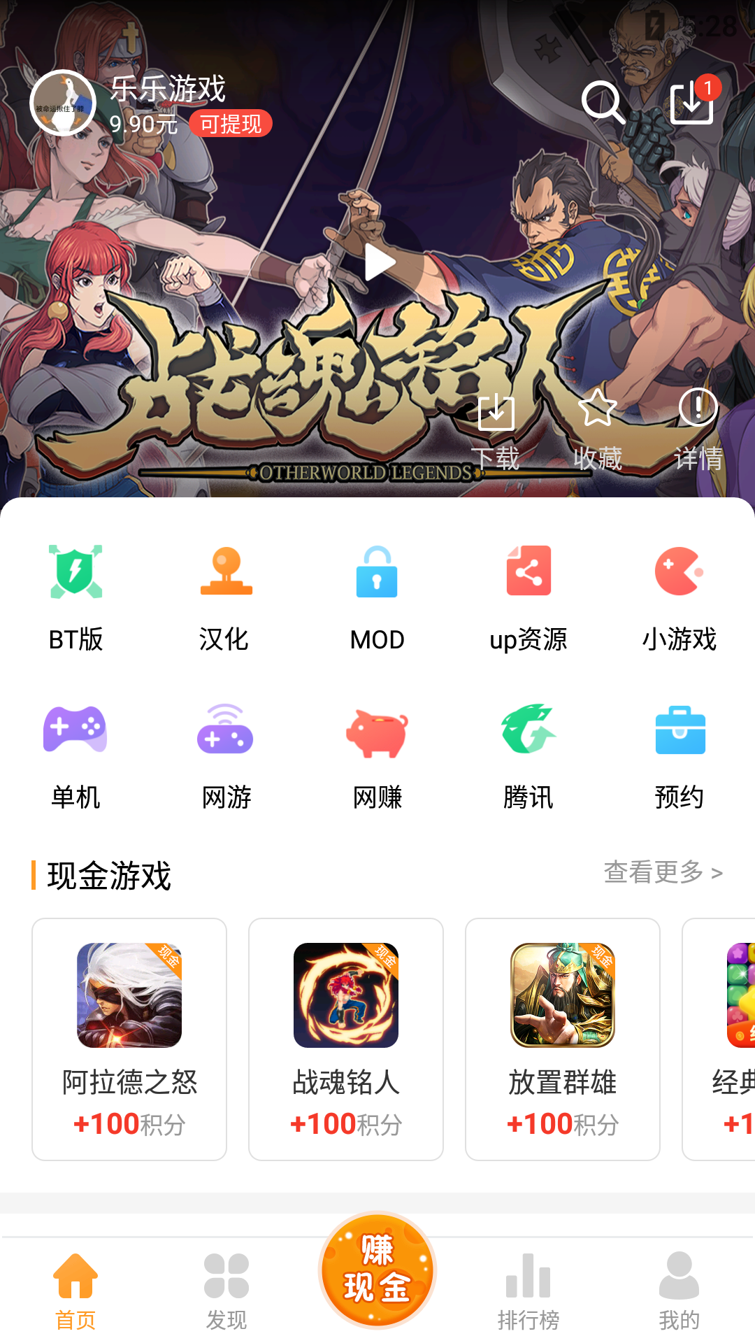 乐乐游戏最新版