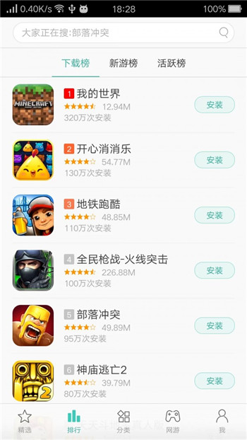 oppo游戏中心官方版