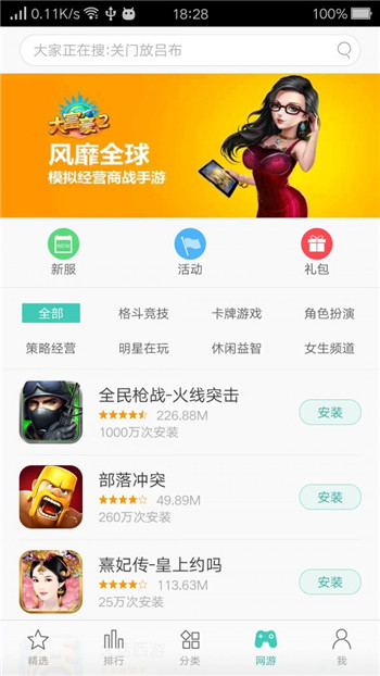 oppo游戏中心官方版