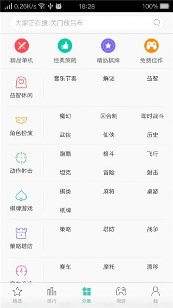 oppo游戏中心官方版