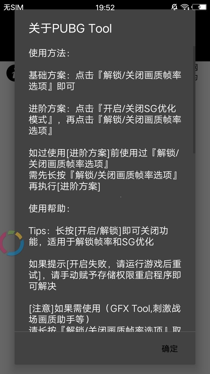 永久120帧画质助手免费版