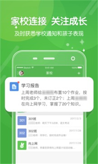 向上网