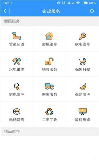 我的常州