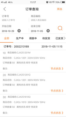 DLX透明物流