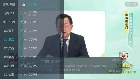 lemon直播TV盒子版