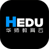 hedu华师教育云