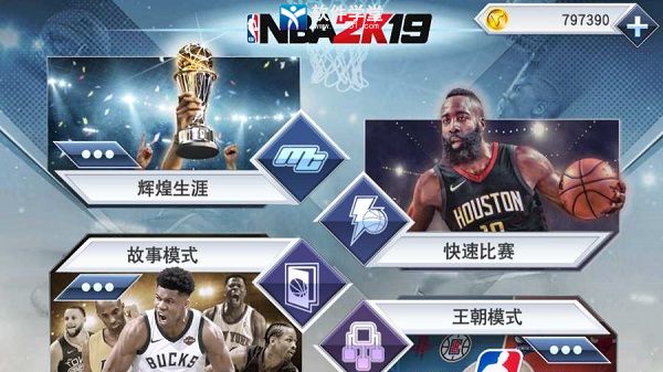 nba2k20破解版