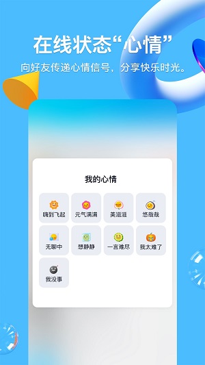 QQ精简版