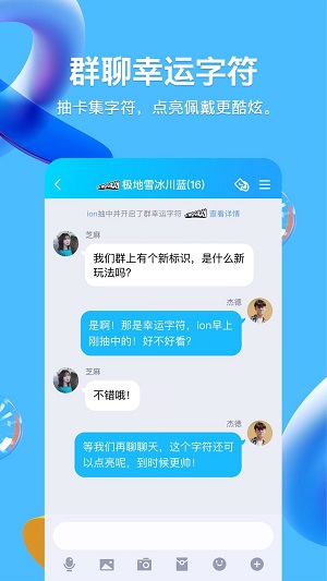 QQ精简版