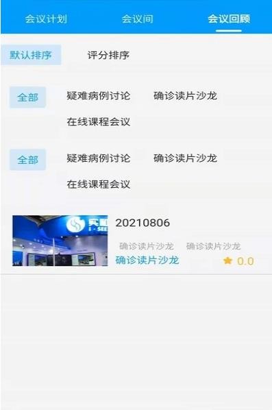 软件