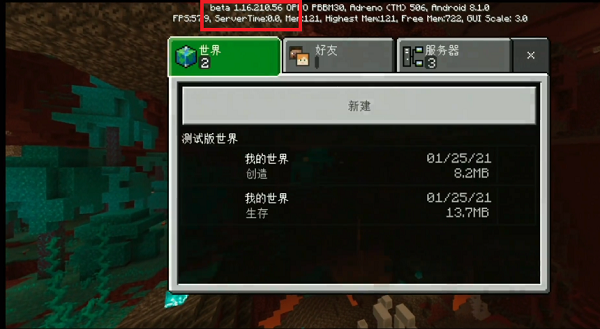 我的世界1.16.210.56