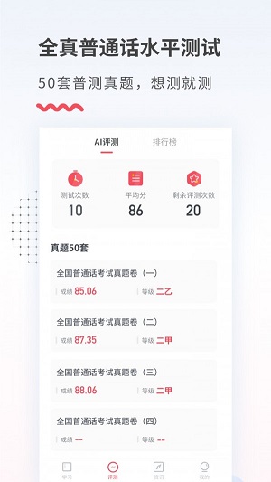 易甲普通话