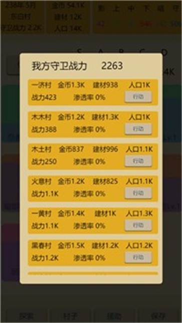 软件