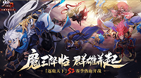 少年三国志2免费版