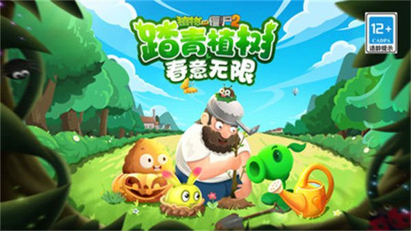 植物大战僵尸2小米版