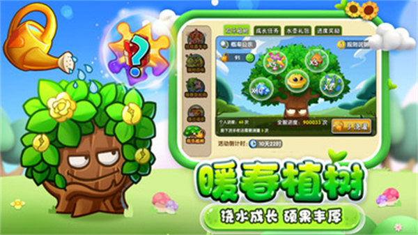 植物大战僵尸2小米版