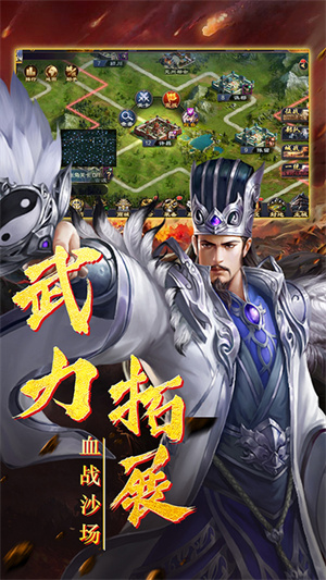 三国群英传9免费版