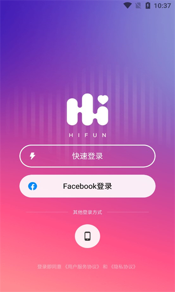 HiFun聊天手机版