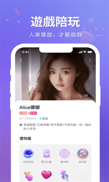 HiFun聊天软件 手机版