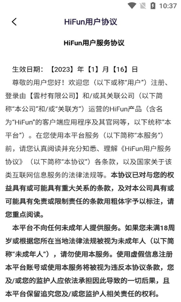 HiFun聊天手机版