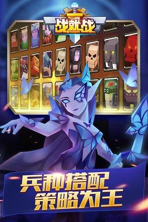 战就战qq登录版