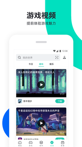 pp助手苹果版
