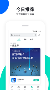 pp助手苹果版