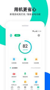 pp助手苹果版