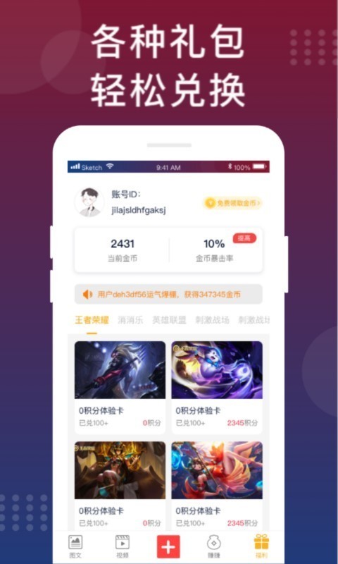 福利猫游戏礼包