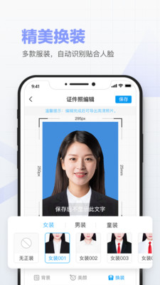 证件照制作王app