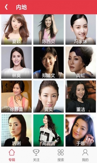 图片搜搜最新版