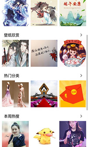 图片搜搜最新版
