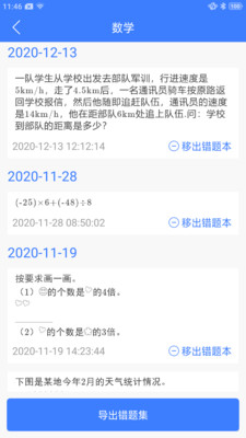 软件