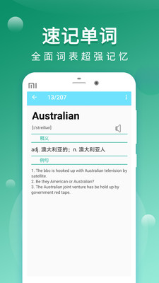 软件