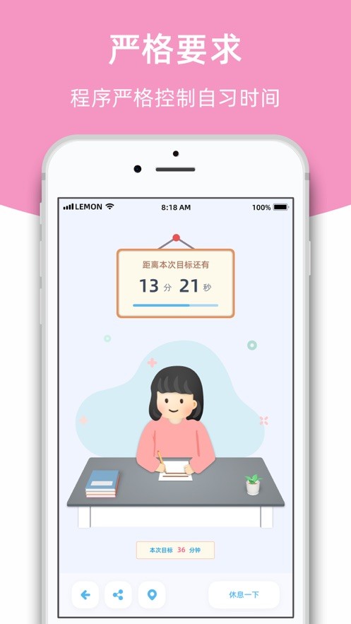 软件