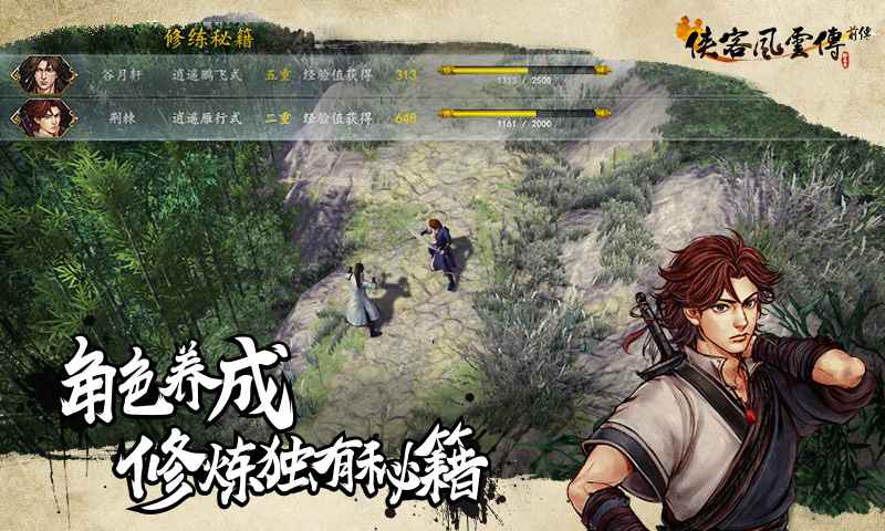 软件