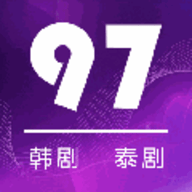 97剧迷免费版