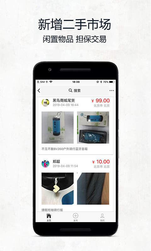 软件 骑行软件下载官方正式版