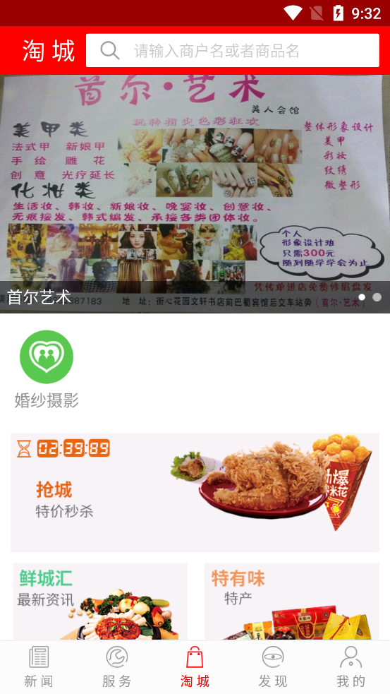 掌上巴中 最新版