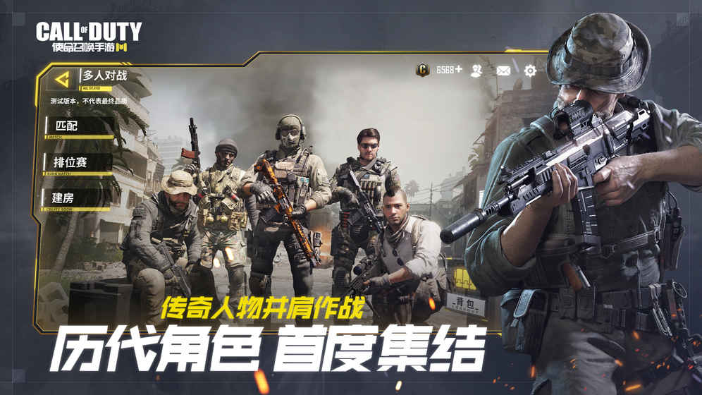 使命召唤苹果版