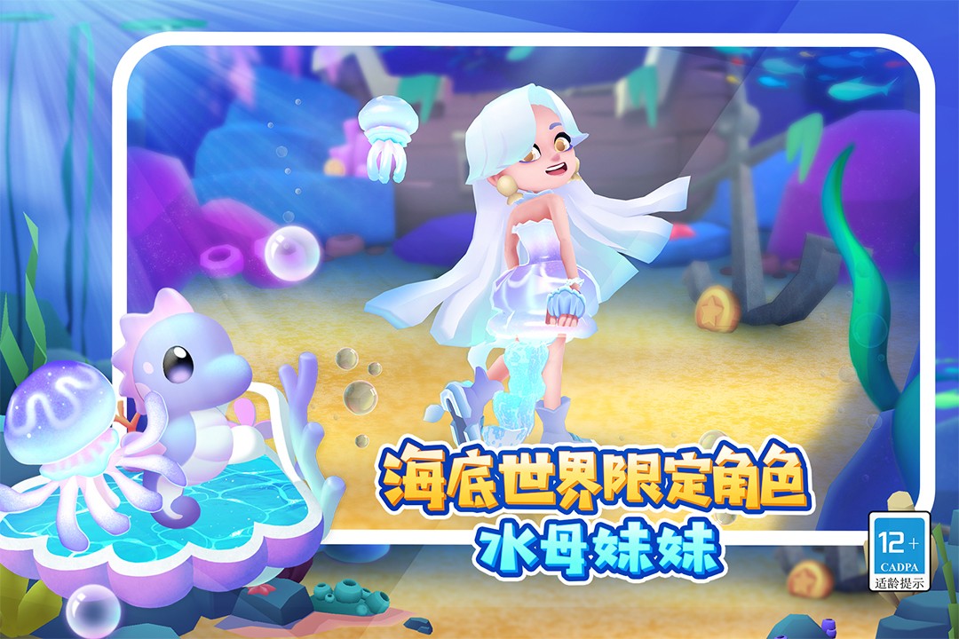 地铁跑酷官方版
