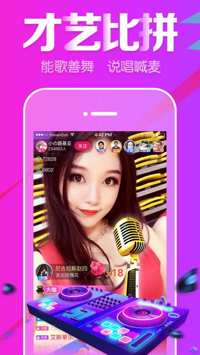 LIVE直播 2023最新版