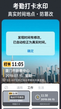 今日相机