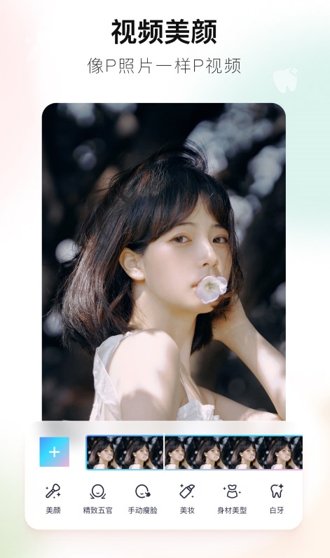 美图秀秀破解新版