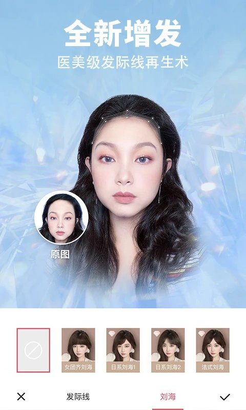 美图秀秀 照片拼图